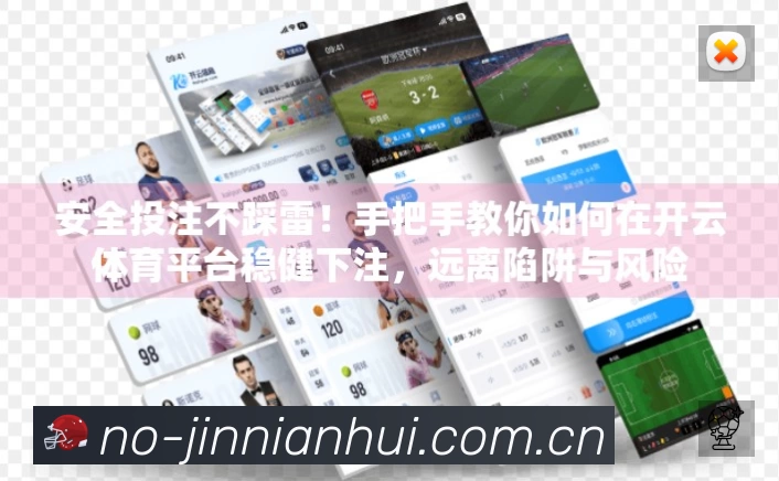 App展示图